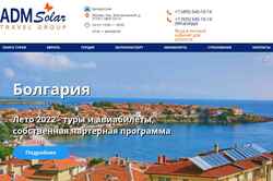 Screenshot admsolar.ru