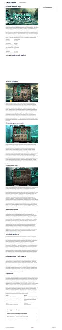 Screenshot customstile.ru