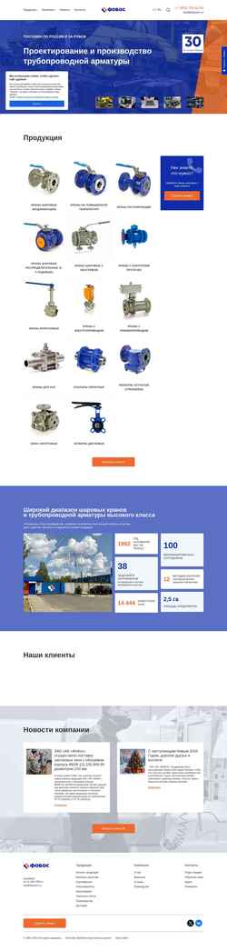 Zrzut ekranu fobosarm.ru