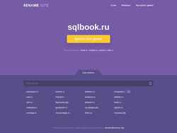 Screenshot sqlbook.ru