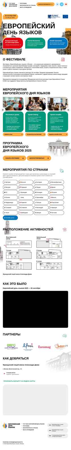 Snímek obrazovky eur.ru
