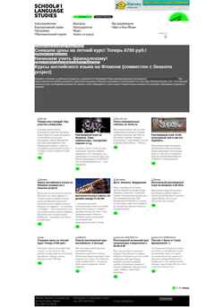 Captură de ecran schoolnumberone.ru