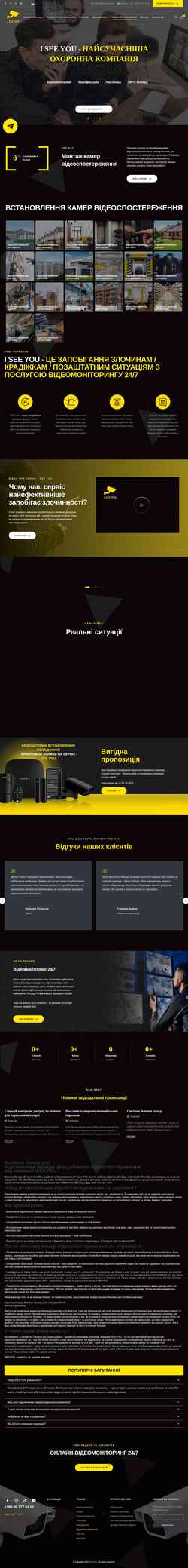 Capture d'écran iseeyou.com.ua