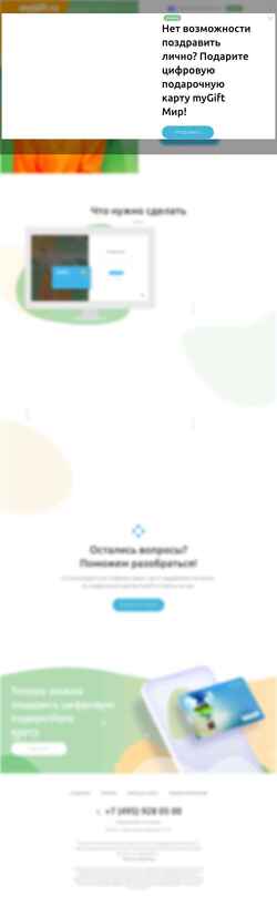 Skjermdump mygift.ru