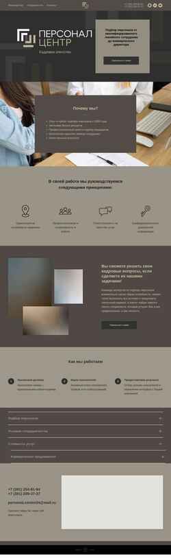 Screenshot personal-c.ru
