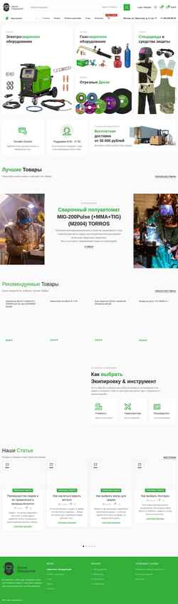 Captura de pantalla svarkaland.ru