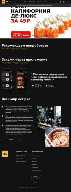 Screenshot rris.ru