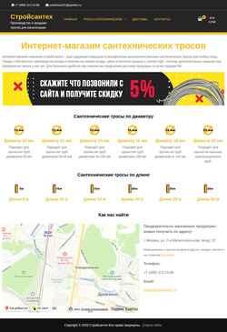 Snímka obrazovky santehsan.ru