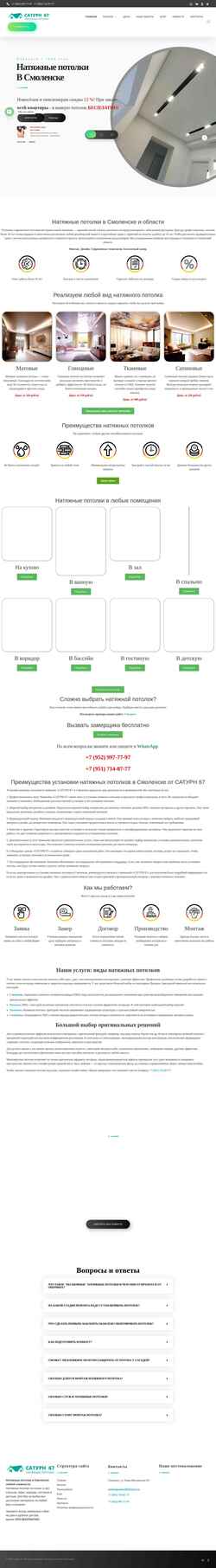 Skærmbillede saturn67.ru