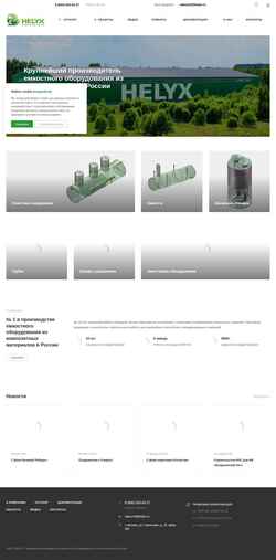 Снимак екрана helyx.ru