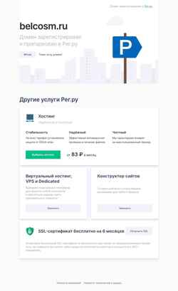 Zrzut ekranu belcosm.ru