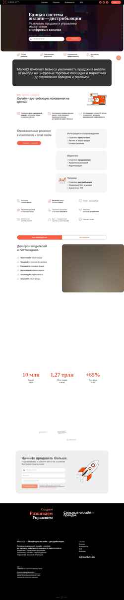 Captura de pantalla marketx.ru