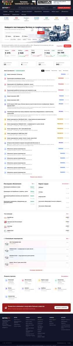 Posnetek zaslona beton.ru