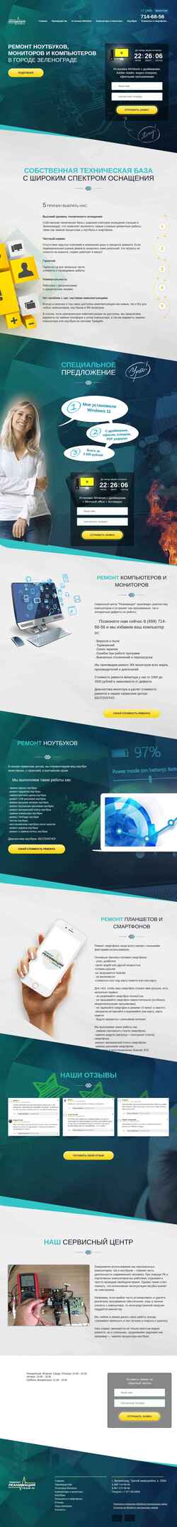 Screenshot zelpc.ru
