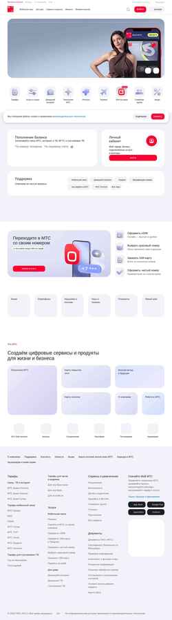 Captura de pantalla sakha.mts.ru
