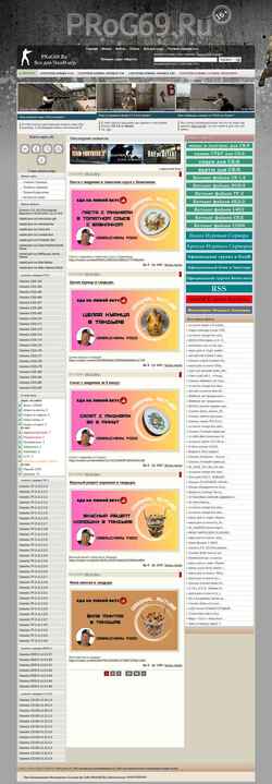 Screenshot prog69.ru