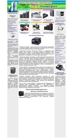 Snímek obrazovky ultradisk.ru