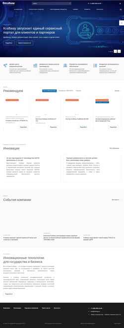 Снимак екрана kraftway.ru