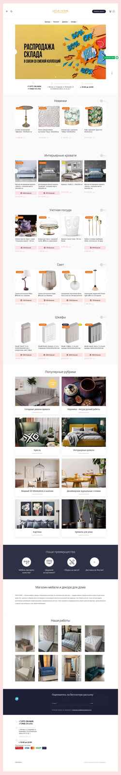 Снимак екрана nova-home.ru
