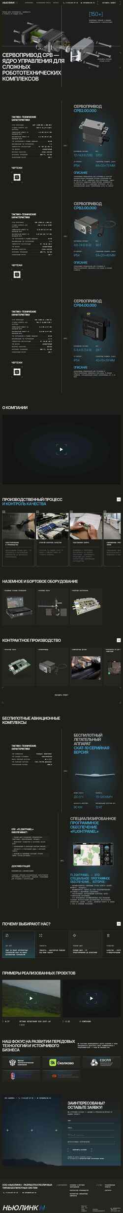 Zrzut ekranu newlink.ru