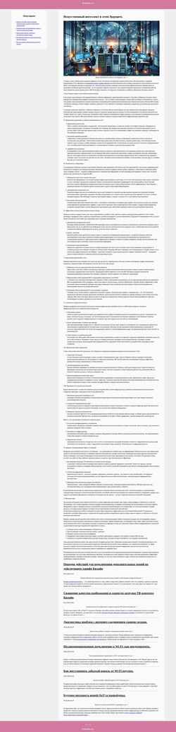 Screenshot fenschu.ru