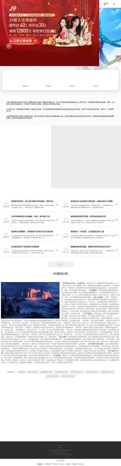 Screenshot m.chinasnmv.com