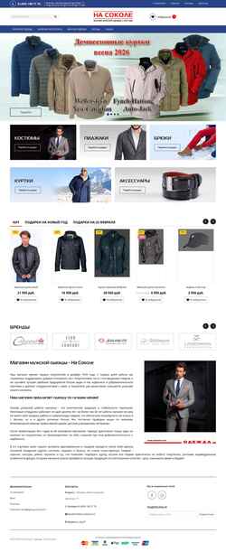 Екранна снимка nasokole.com