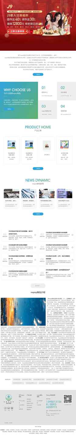 Screenshot 360hetao.com