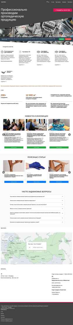 Screenshot ecoten.ru