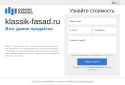 Screenshot klassik-fasad.ru