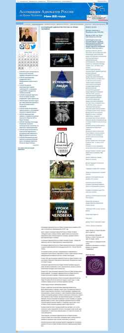 Captură de ecran rusadvocat.com