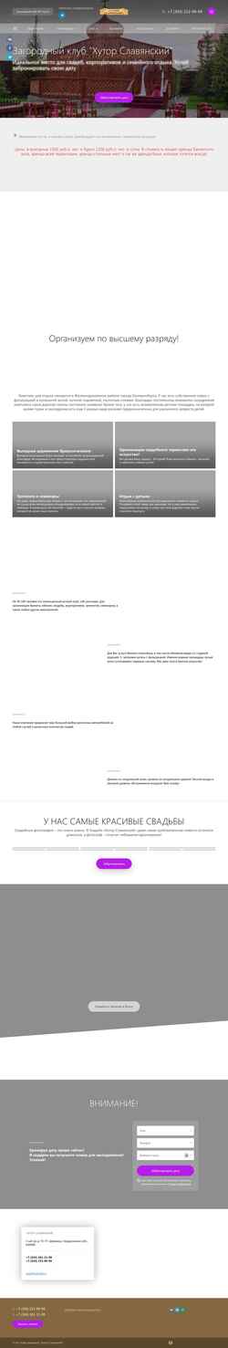 Screenshot hutor66.ru
