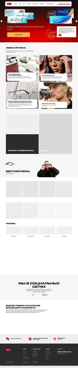 Skärmdump luxoptika.ru