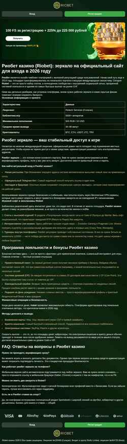 スクリーンショット yota-system.ru