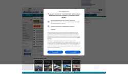 Screenshot aviastock.com