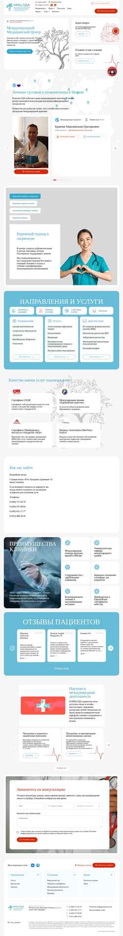 Schermata mmc-oda.ru