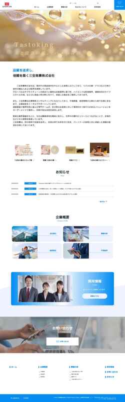 Zrzut ekranu sanan.co.jp
