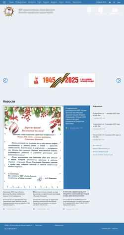 Screenshot adgbu.ru