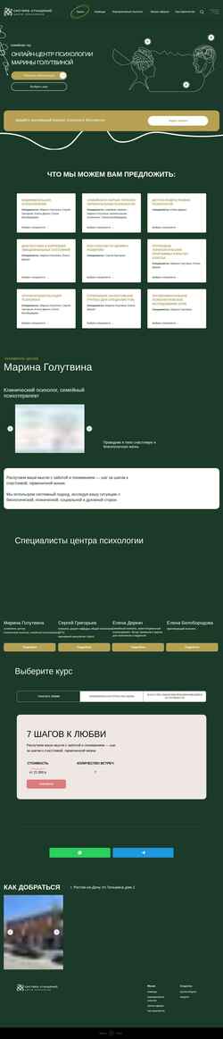 Screenshot systema.center