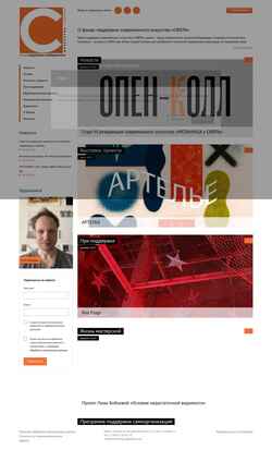 Скриншот artsfera.org