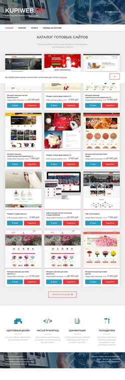 Screenshot kupiweb.ru