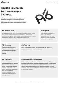 Screenshot a-b.ru