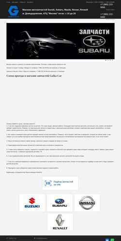 Screenshot gaikacar.ru