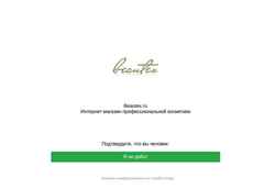 Ekran görüntüsü beautex.ru