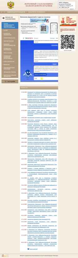 Skærmbillede vs--kbr.sudrf.ru