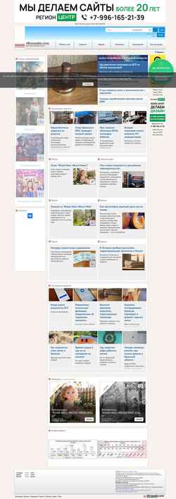 Screenshot vbryanske.com