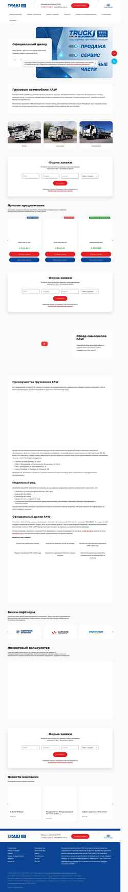 Captura de pantalla faw-rus.ru