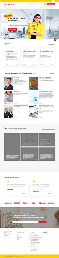 Captură de ecran 1c-rating.kz