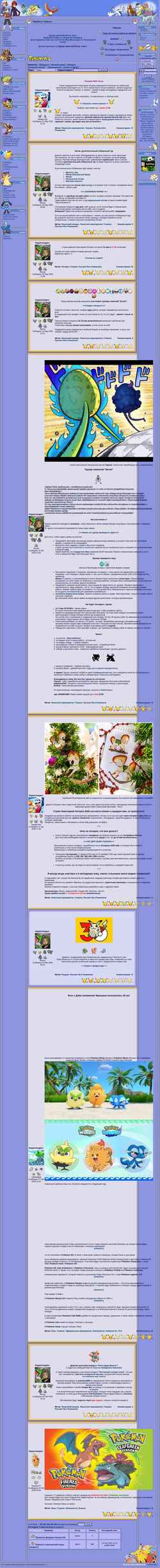 Снимак екрана ipf.pokeliga.com