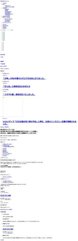 Screenshot millieme.jp